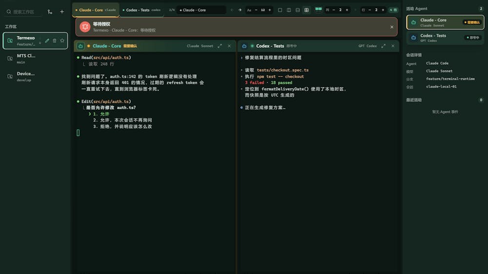 Termexo 0.6 AI tool preview