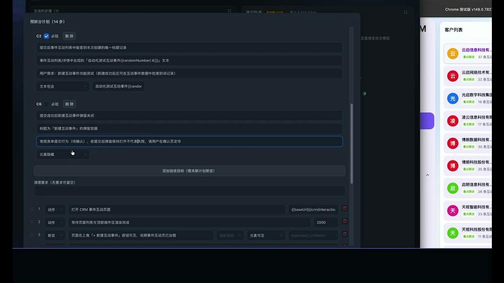 TestDog AI tool preview